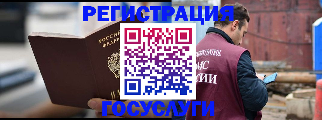 прописка законно в Кузнецке