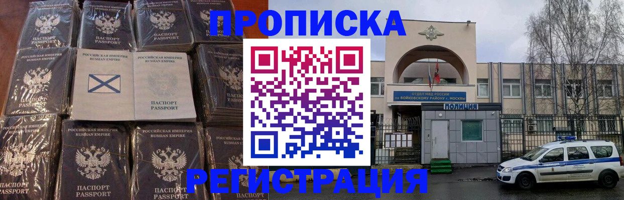 прописка для кредита в Кузнецке