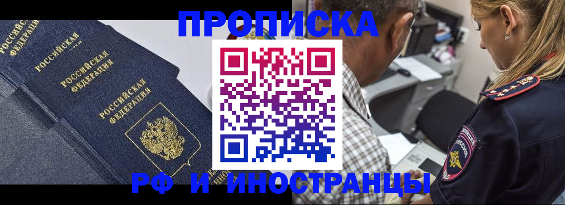 временная регистрация для всех в Кузнецке